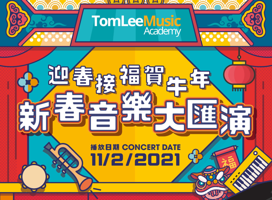 Chinese New Year concert