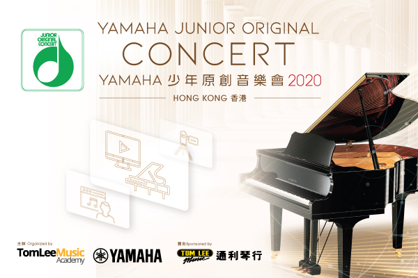 Yamaha International Highlight Concert 2020