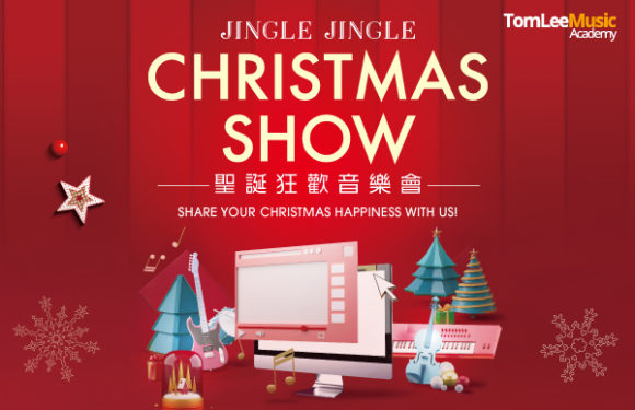 Tom Lee Music Academy Jingle Jingle Christmas Show 2020