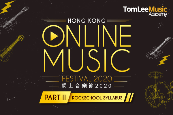 Hong Kong Online Music Festival 2020 PART II