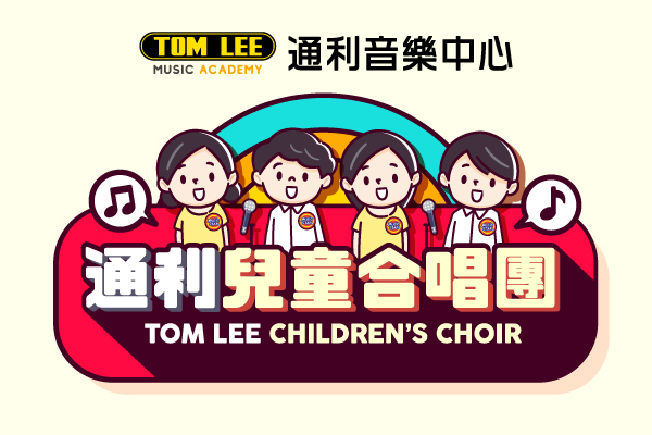 Tom Lee Children’s Choir