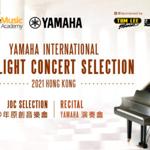 Yamaha International Highlight Concert Selection 2021