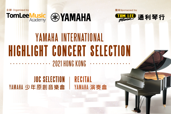 Yamaha International Highlight Concert Selection 2021