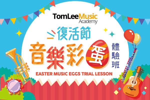 Easter Music Eggs Trial Lesson