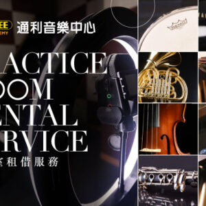 Practice Room Rental