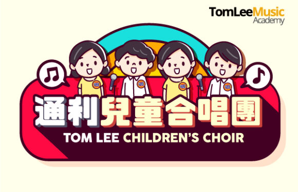 Tom Lee Children’s Choir – Disneyland Performing Arts