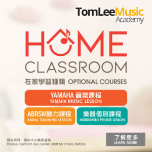 Home Classroom