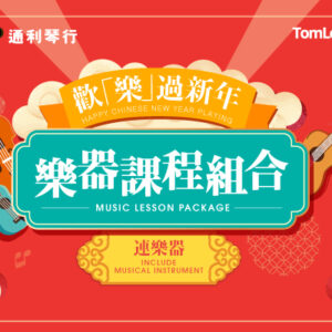 Happy Chinese New Year Playing