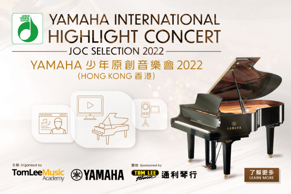 YAMAHA International Highlight Concert – JOC Selection 2022