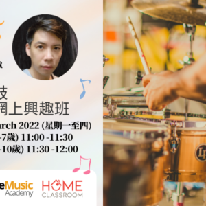 FREE! Online Drum Lessons