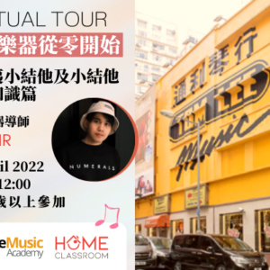 FREE! Virtual Tour to Tom Lee Flagship Store!