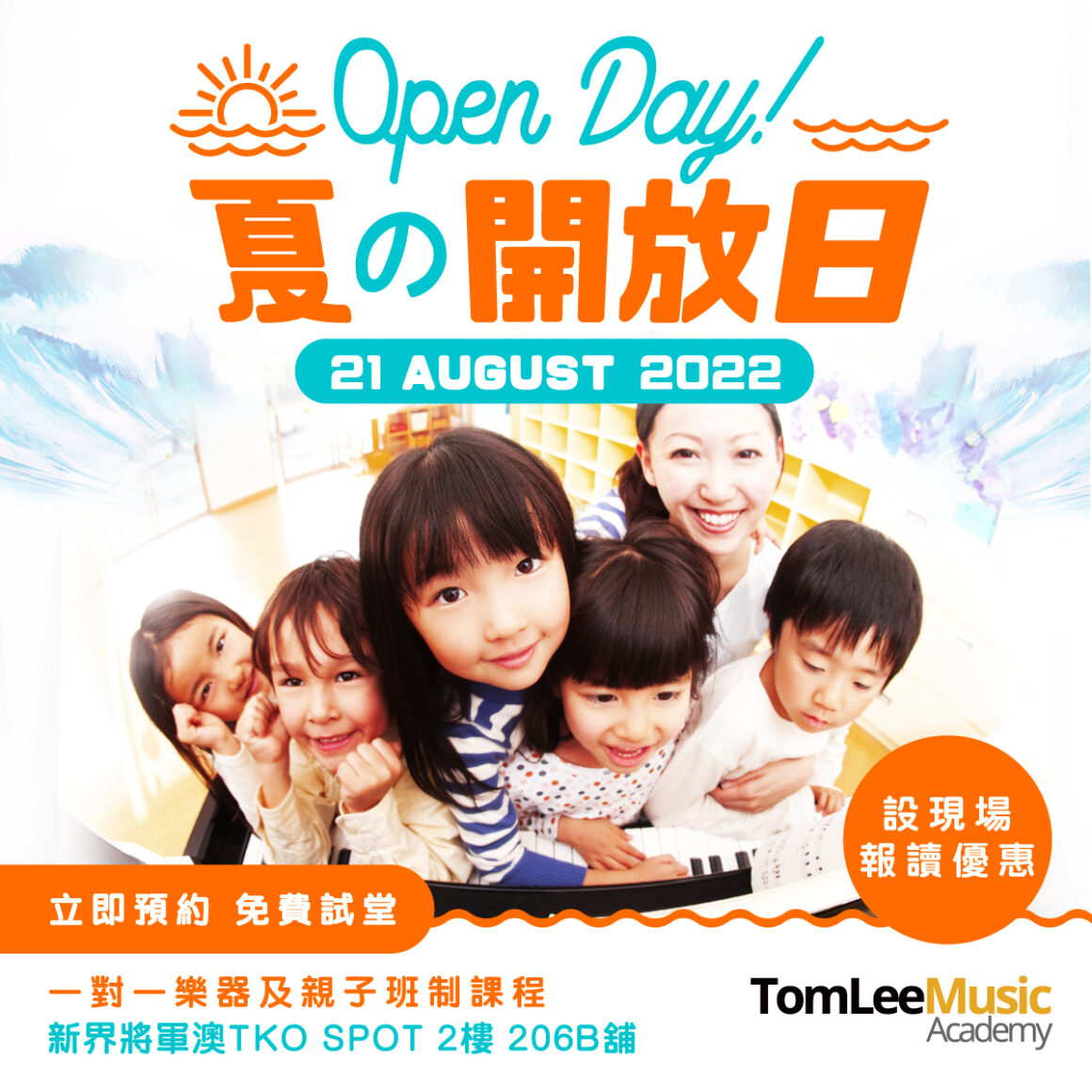 Tseung Kwan O Music Academy Open Day