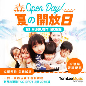 Tseung Kwan O Music Academy Open Day