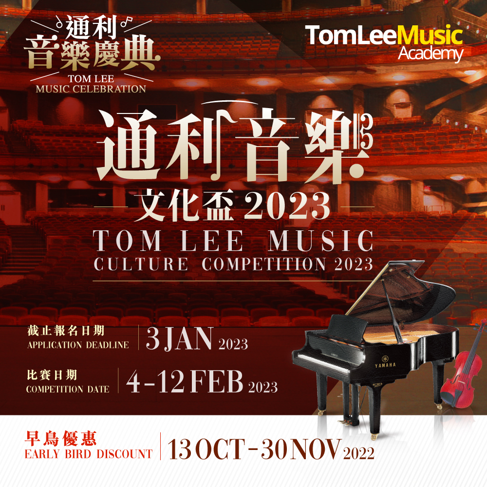 tom lee discount