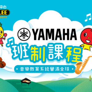 YAMAHA MUSIC COURSE REMARKS