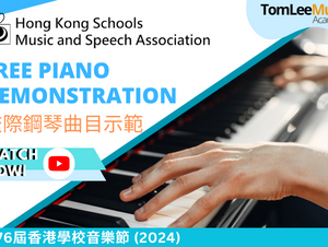 76th Hong Kong Schools Music Festival