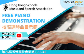 76th Hong Kong Schools Music Festival