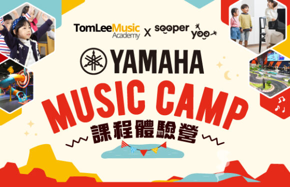 Tom Lee X Sooper Yoo YAMAHA 課程體驗營