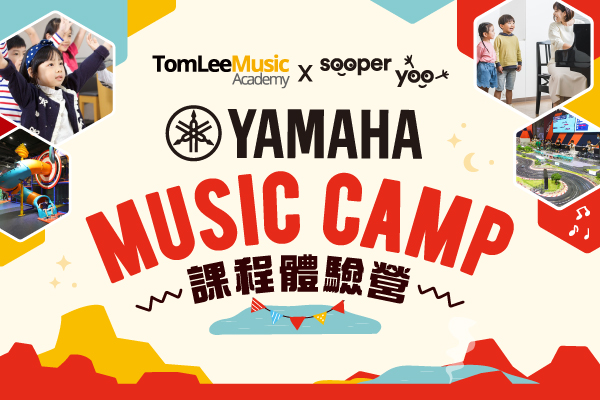 Tom Lee X Sooper Yoo YAMAHA 課程體驗營