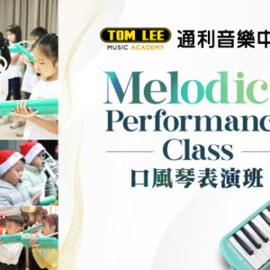 Melodica Performance Course