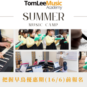 2024 Summer Music Program
