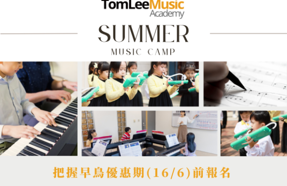 2024 Summer Music Program