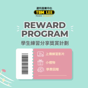 Student Reward Program