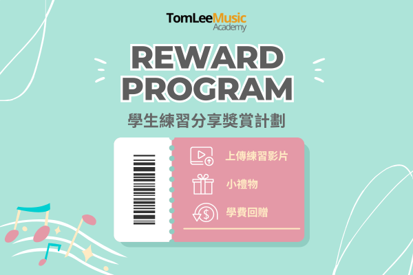 Student Reward Program