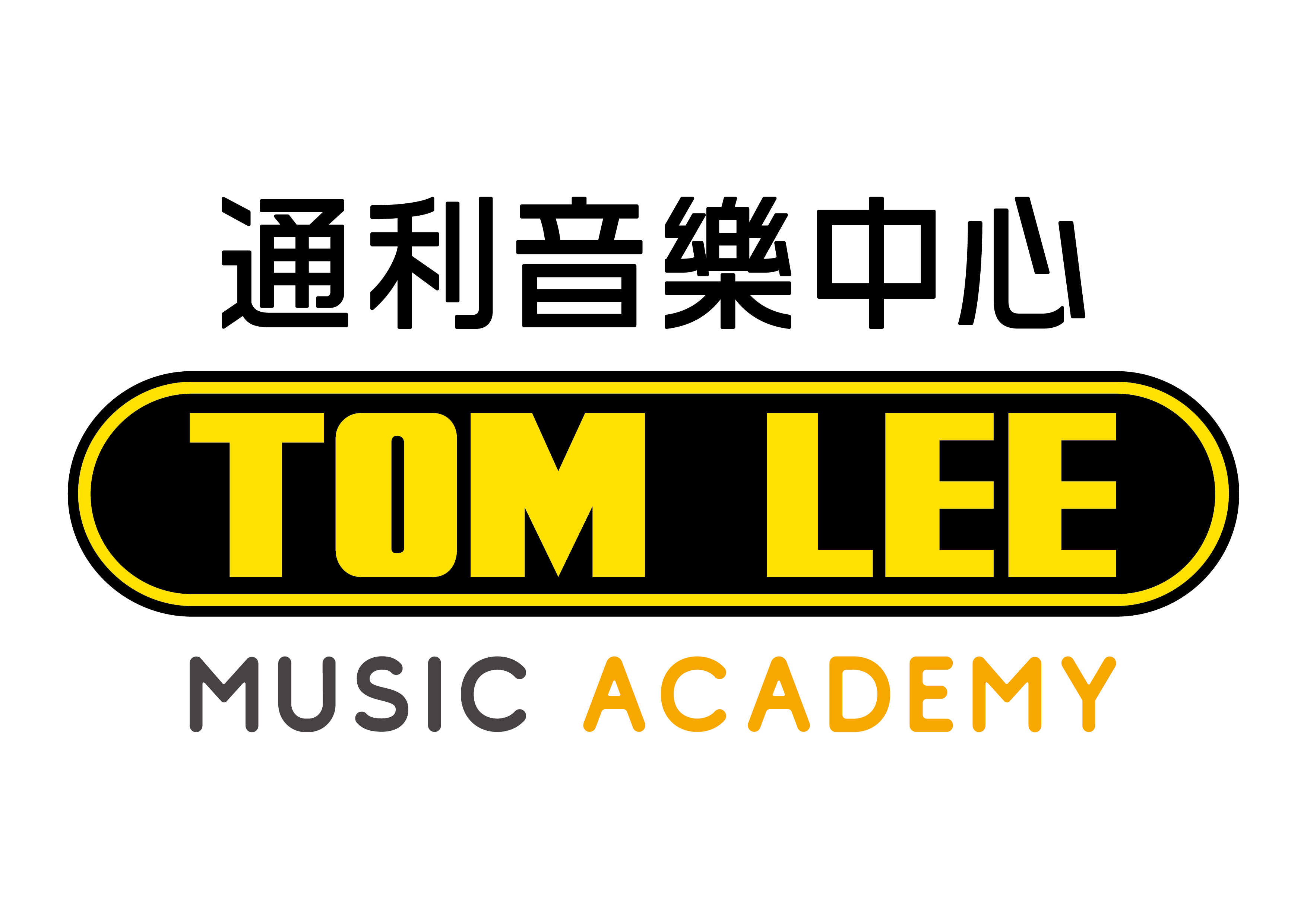 Tom Lee Music Academy | 通利音樂藝術中心