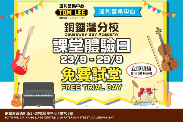 Causeway Bay Academy Free Trial Day