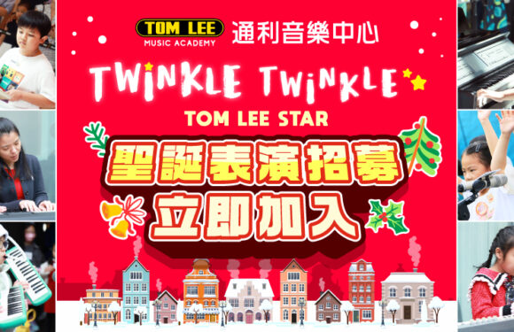 Twinkle Twinkle Tom Lee Star 2024