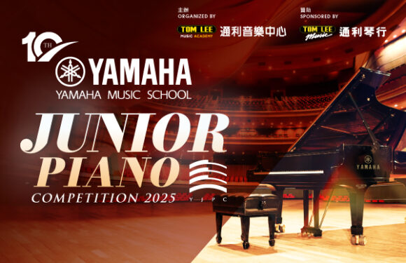 THE 10TH YAMAHA JUNIOR PIANO COMPETITION 2025 (HONG KONG)