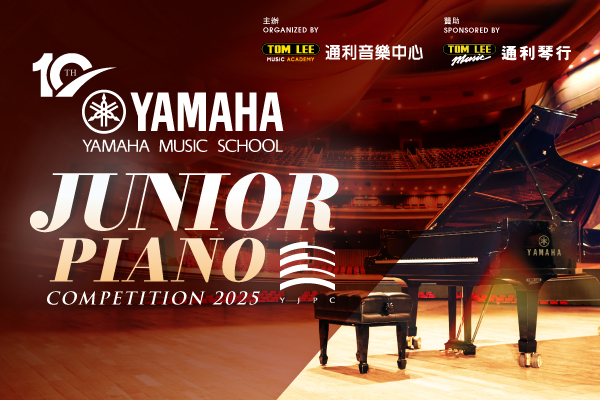 THE 10TH YAMAHA JUNIOR PIANO COMPETITION 2025 (HONG KONG)