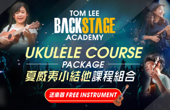 Ukulele Course Package