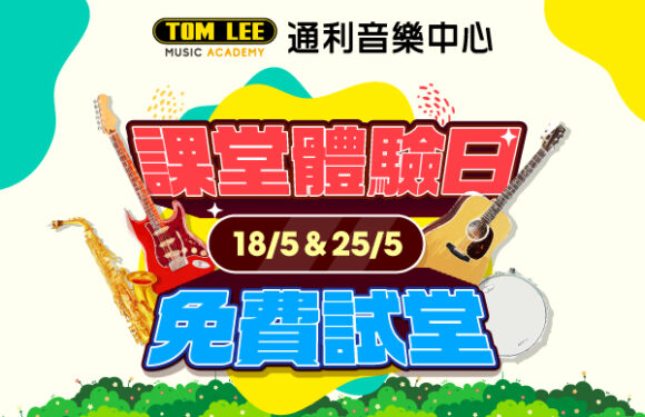 Causeway Bay and Tai Koo Academy Free Trial Day
