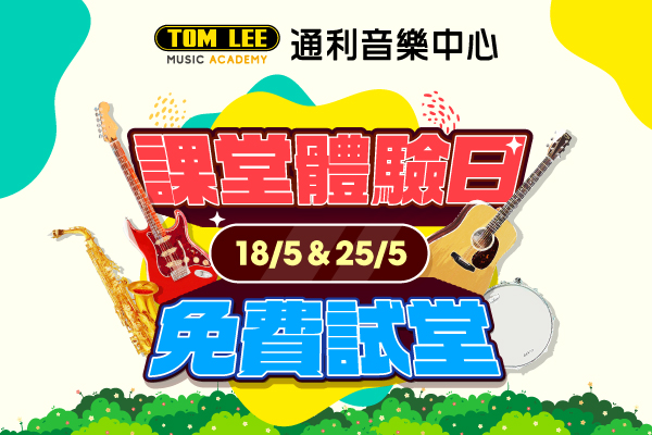 Causeway Bay and Tai Koo Academy Free Trial Day