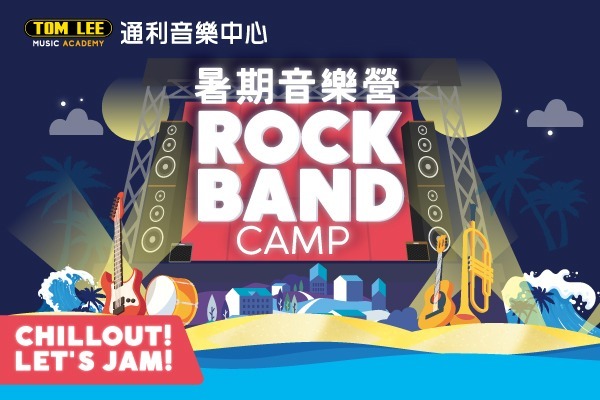 Rock Band Camp Rock Band Camp