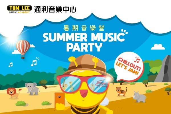 Summer Music Party Summer Music Party