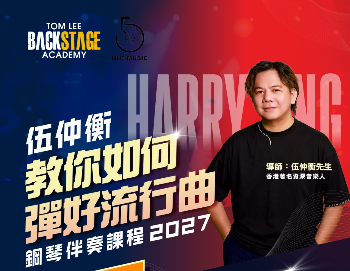 Harry Ng’s Piano Workshop