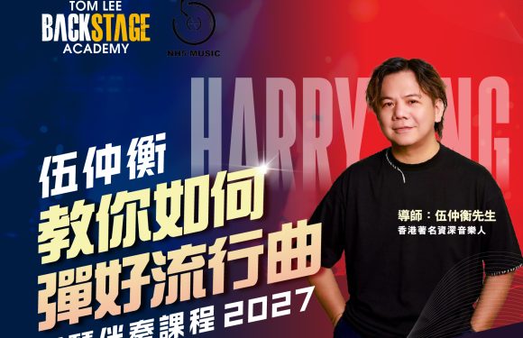 Harry Ng’s Piano Workshop Harry Ng’s Piano Workshop