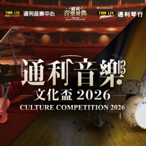 參賽者注意事項 Contestant’s Remarks