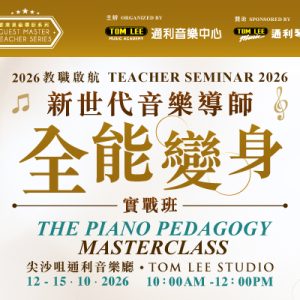 2026  Teacher Seminar | The Piano Pedagogy Masterclass